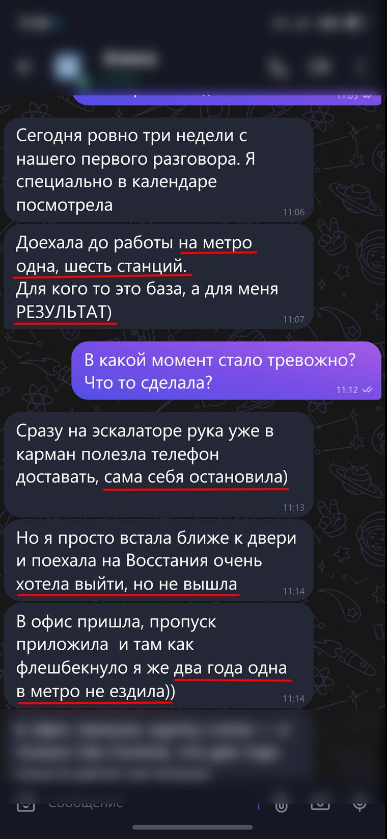 Отзыв: снова начала ездить в метро